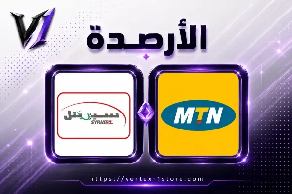 الرصيد والعملات